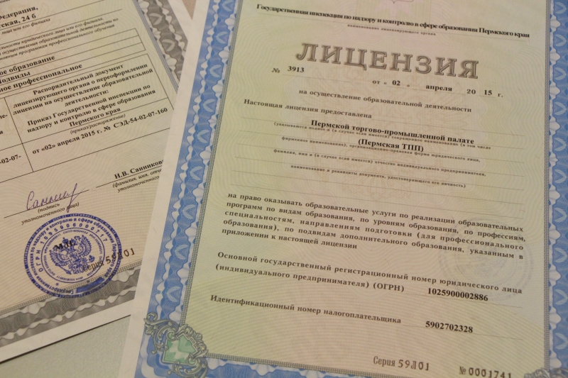 Образовательная лицензия