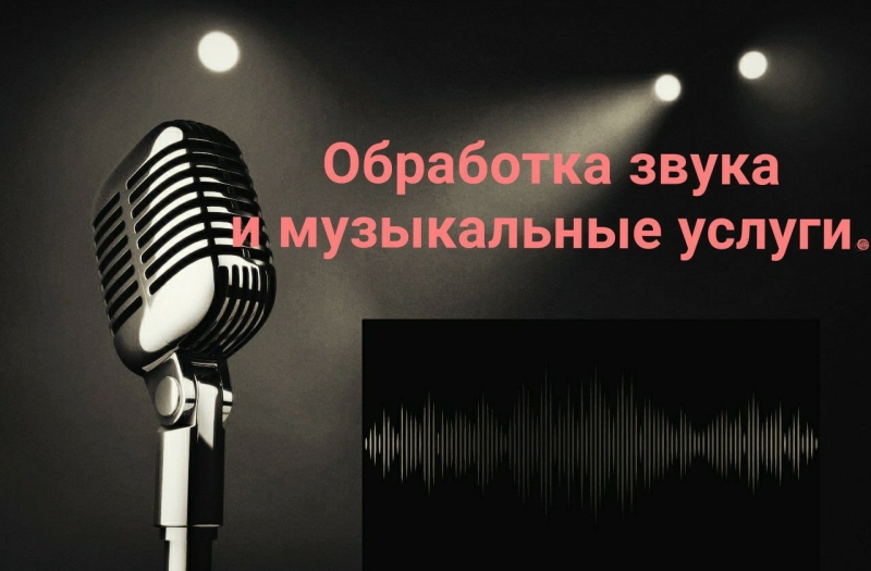 Реставрация аудиофайлов.