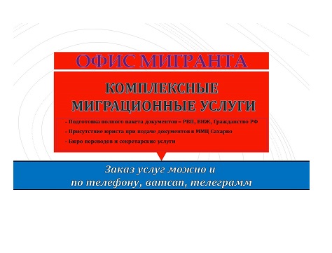 Рвп, внж, гражданство рф - полный пакет документов