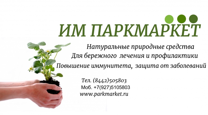 Магнезия от природы