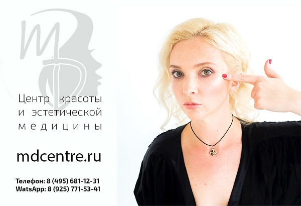 Посетить ведущего косметолога в Москве
