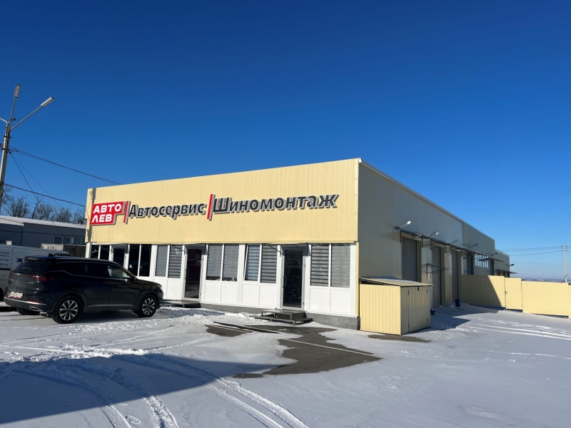 Автосервис АвтоЛев