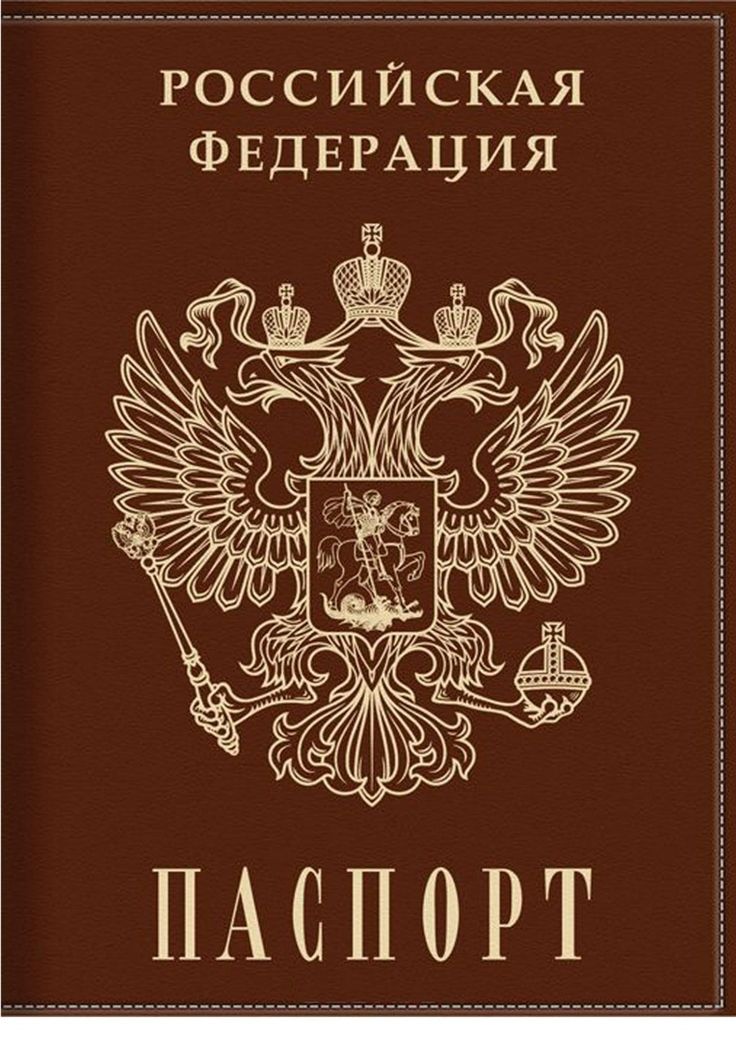Ищу работу паспортиста