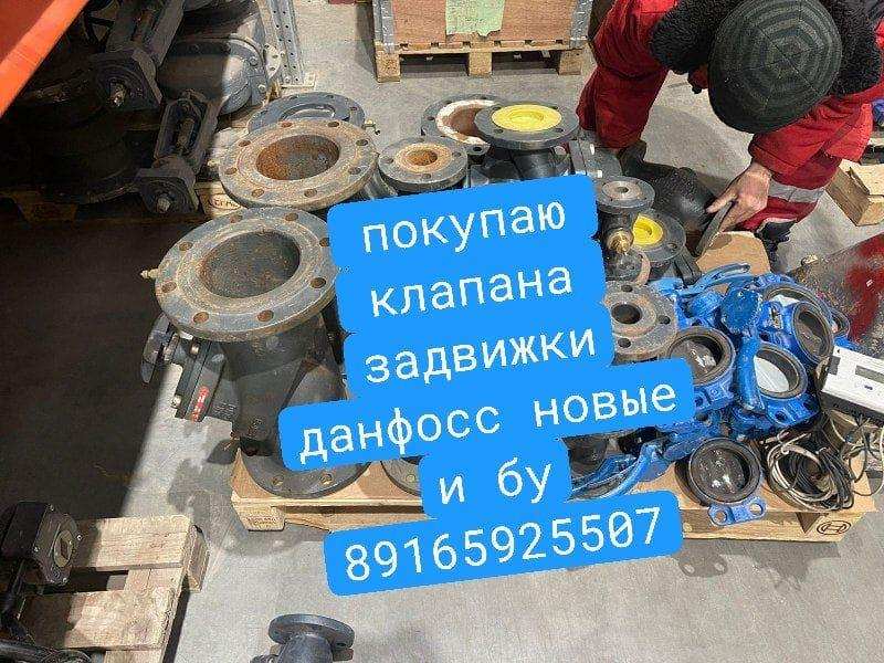  , ,  Danfoss   ..