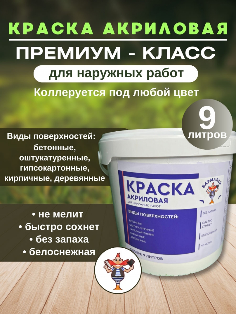 лакокрасочные материалы Екатеринбург
