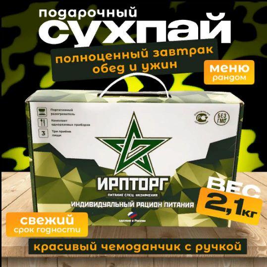 Говяжья тушенка и Сухпайки оптом