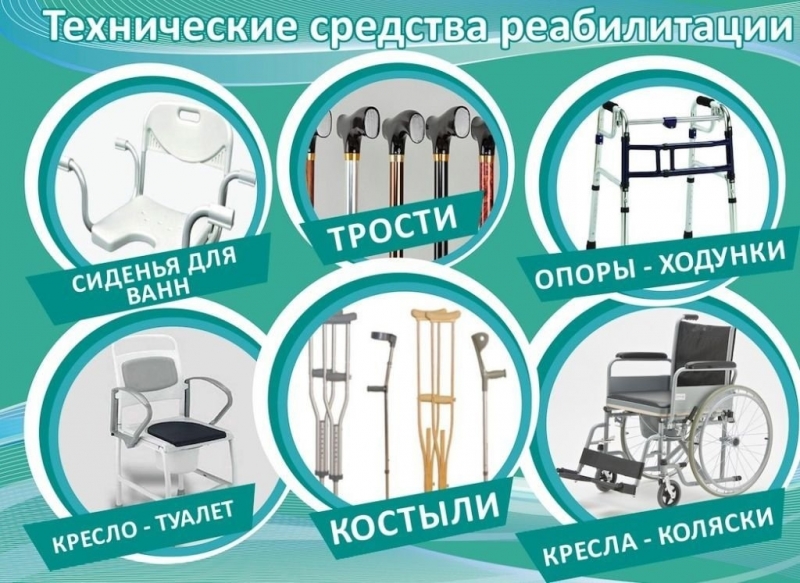 Костыли напрокат в Йошкар-Оле