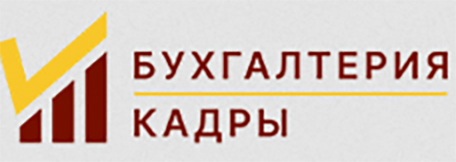 услуги профессионального бухгалтерского обслуживания