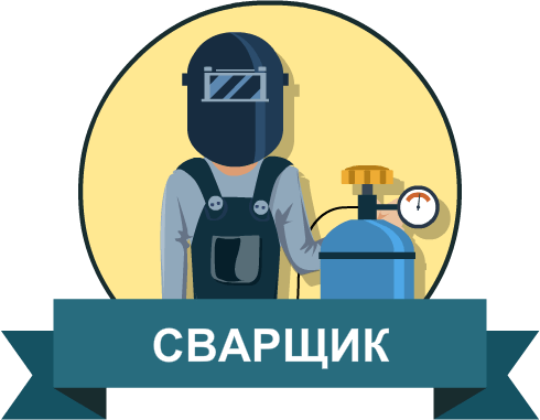 Вакансия Электросварщика Ежедневные выплаты