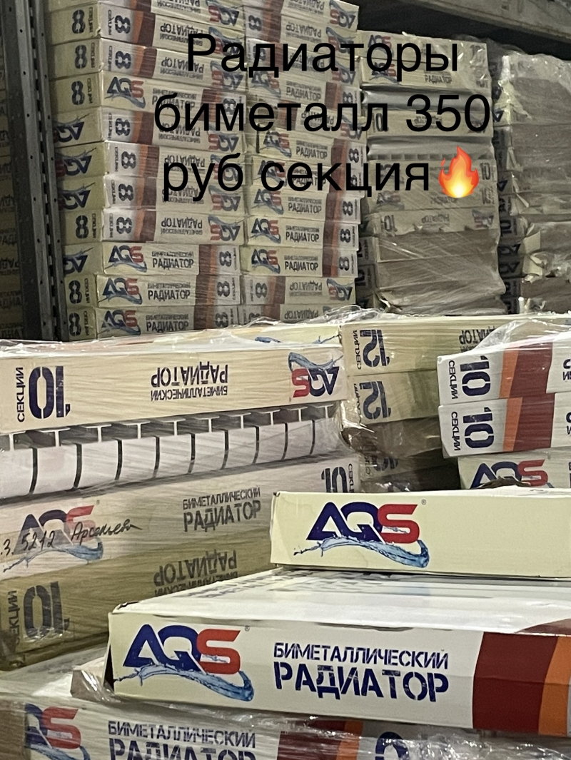 Радиаторы отопления