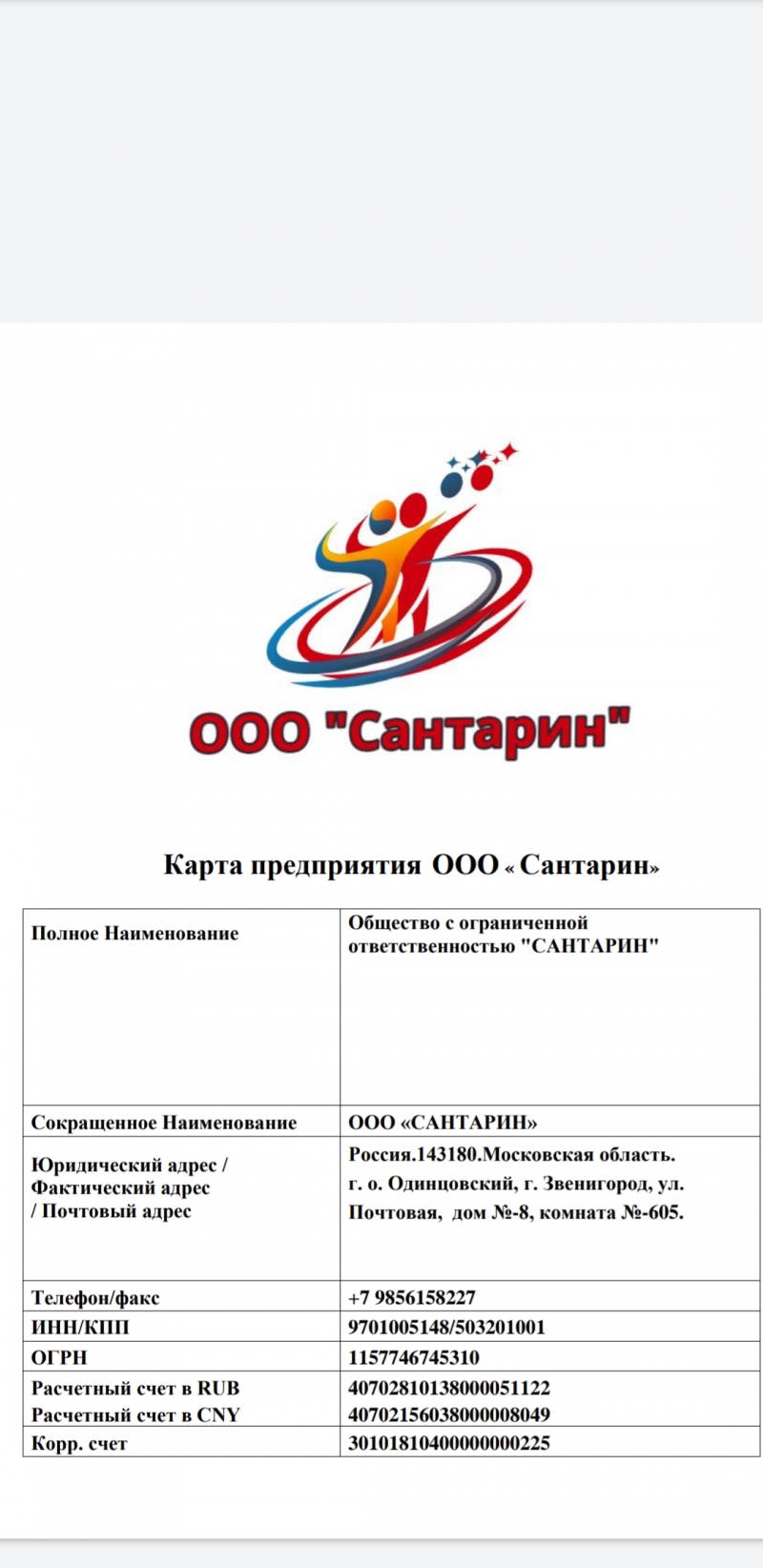 Гель для стирки белья