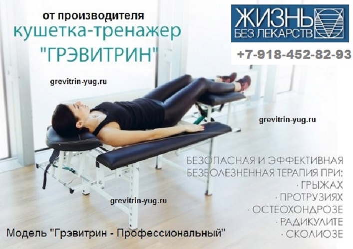 Лечение боли в шее на тренажере для лечения позвоночника и массажа Грэвитрин