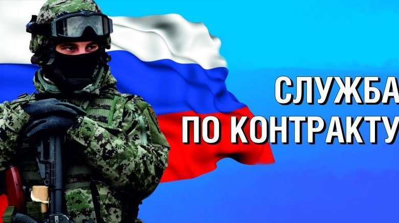 Доброволец на военную службу