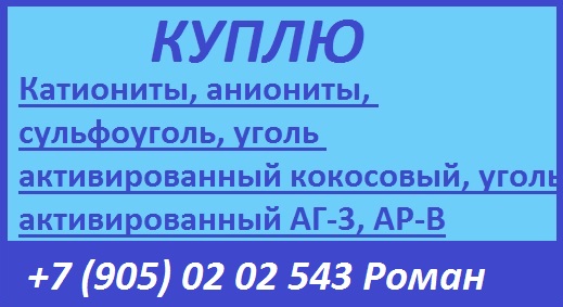 Куплю промышленную химию