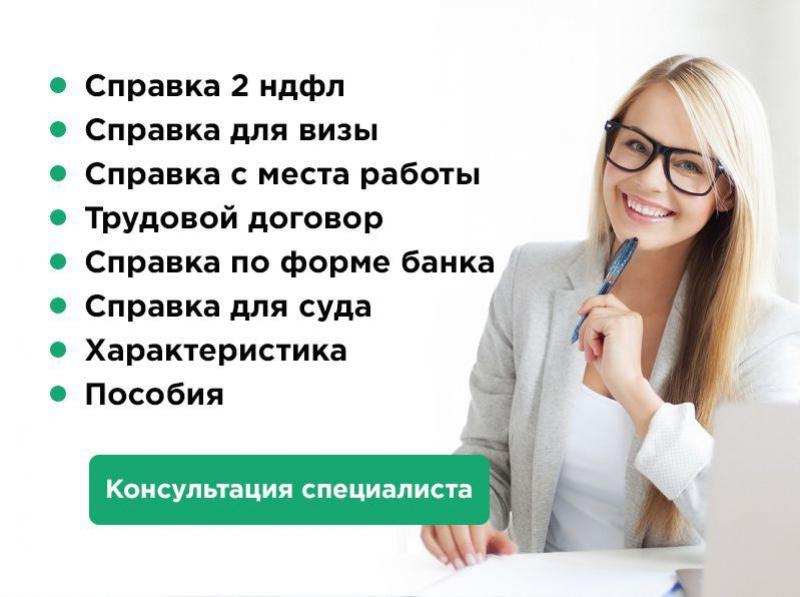 Справка по аудиту баз купить 1С.НДФЛ2 форма дохода