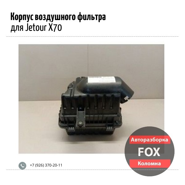     Jetour X70 Plus