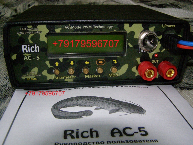  rich ac 5