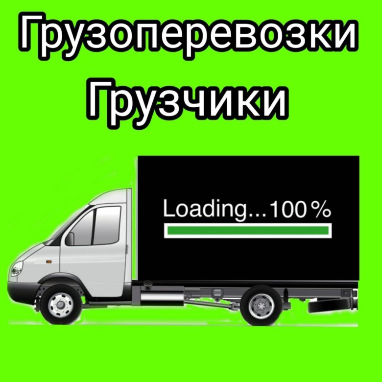 Грузоперевозки в Находке