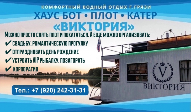 Организация корпоративов на  на хаусботе река Матыра