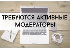 Требуется менеджер по рекламе, дневной график