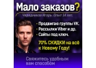 Продвижение на YouTube. Приведу заказы из Ютуб