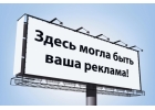 Размещу ваше объявление компанию на различных рекламных площадках с высоким рейтингом посещаемости более 300 тыс. чел в сутки