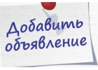 Желаете дать рекламу Предлагается лучший способ