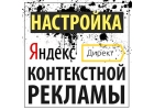 Аудит рекламной компании