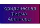Юридические услуги по спорам в ходе гос.закупок по ФЗ-44 и ФЗ-223 в Ростове-нД