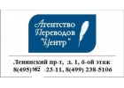 АПОСТИЛЬ 8 495 162-23-11, 8 985 766-65-99