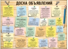 Разместим ваше объявление на 4000 досок объявлений