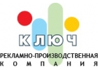 Наружная реклама