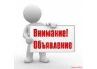 Требуется модератор-оператор ПК