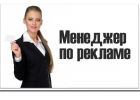 Приглашаем на работу в PR-менеджера в уютный офис
