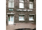 Ремонт компьютеров и ноутбуков