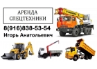 Предоставляем Услуги АвтоКранов АвтоВышек, Грузоперевозки Кранами-Манипуляторами