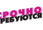 Ищем сотрудников для работы в офисе
