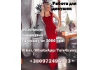 Вакансия Работа в сфере досуга для молодых девушек