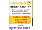 Куплю квартиру в Самаре