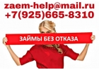 От 100 000 рублей даже с отрицательной КИ