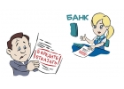 Реальное содействие в получении кредита или частного займа.