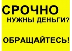 Частный инвестор выдаст займ на договорной основе.