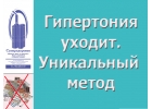 Гипертония исчезнет с аппаратом Суперздоровье