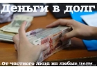 Реальная помощь от частного инвестора на крупную сумму
