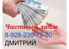 Займы, кредиты, деньги в долг, финансовая помощь. Нужны деньги- пиши