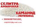 Агрохимия на экспорт. Карбамид, селитра, npk, МАР, DAP.