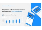 Инвестируйте в IT-проект Автиэвакутор