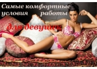 Требуются девушки массажистки в эскорт 18 Одесса