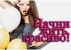 Девушки, симпатичные, коммуникабельные, работа для Вас.