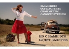 Проводим набор привлекательных девушек на работу в эскорт-сопровождении.